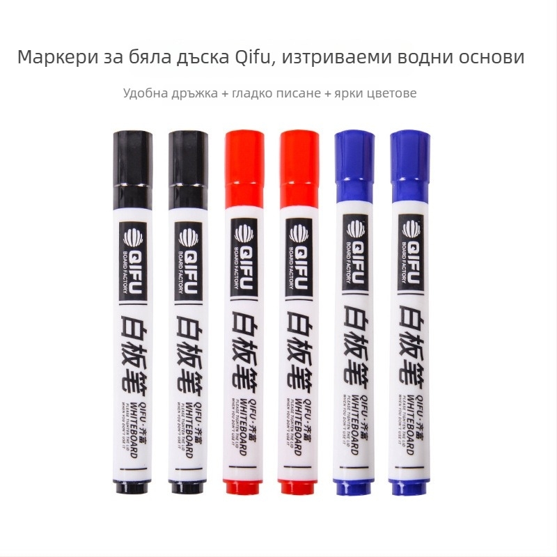 Qi Fu 56-03 маркер за дъска, пластмасов корпус, опции за различни размери, за домашно и офисно ползване