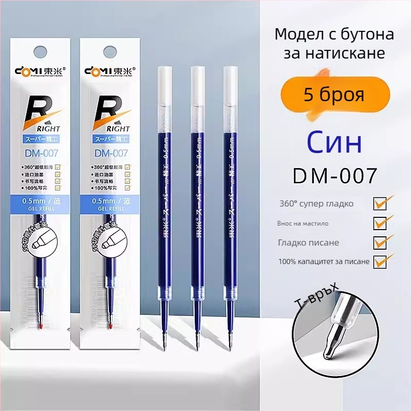 Dongmi DM911 Precision балпойнт химикалка, пластмасов корпус, неизтриваема, накрайник от други материали