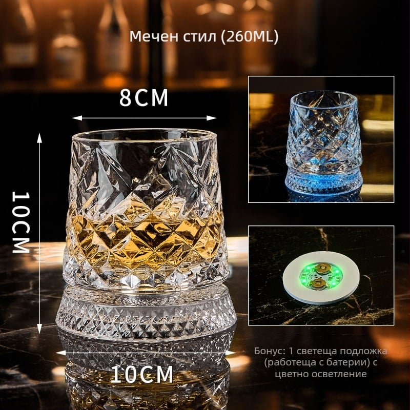Уиски чаша с въртяща се база, стъклена, капацитет 201–300 мл, светеща подложка