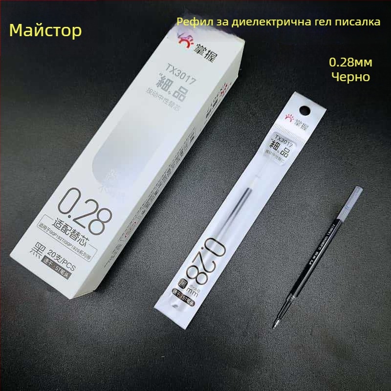 Рефил за писалка Master — пластмасова конструкция, върхова ширина 0.38 мм, модели 3016-3017-3018-3014