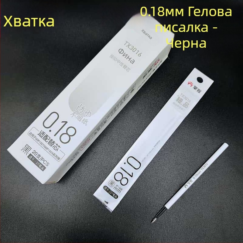 Рефил за писалка Master — пластмасова конструкция, върхова ширина 0.38 мм, модели 3016-3017-3018-3014