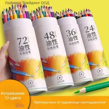 Маслени цветни моливи с гумичка, комплект 72 цвята и 48 цвята, за художествени ученици