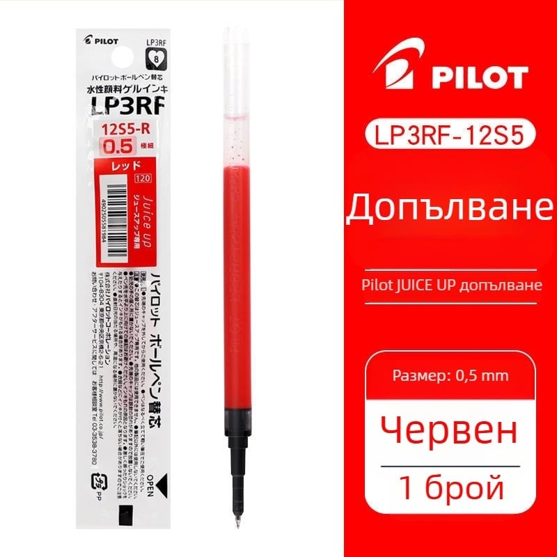 Рефил за гел писалка PILOT/Baile LP3RF-12S5, 0.5 мм, замяна на мастило