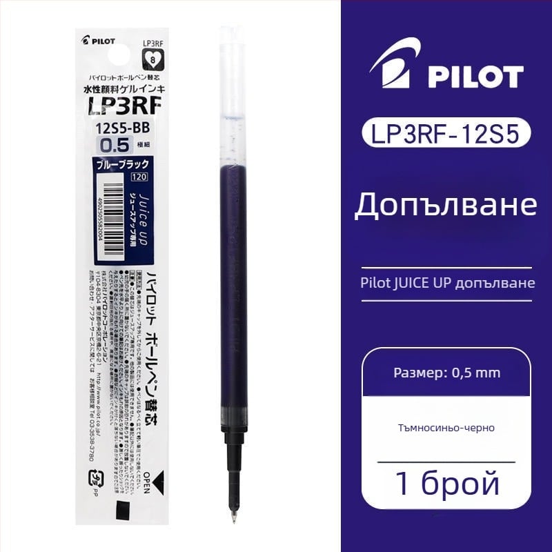 Рефил за гел писалка PILOT/Baile LP3RF-12S5, 0.5 мм, замяна на мастило