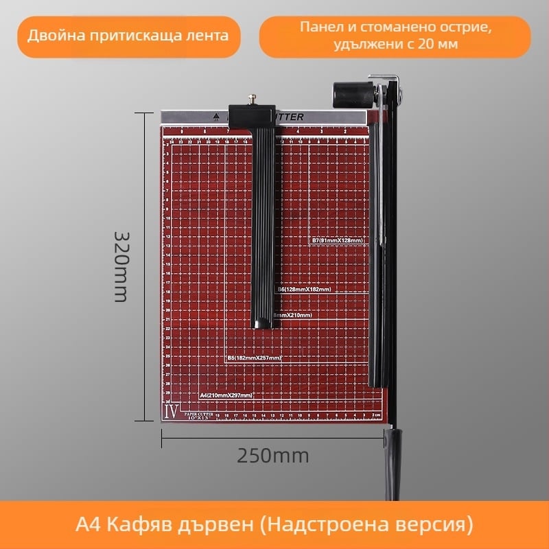 Ръчен мини подрязвач за хартия A4/A5 за рязане на снимки и визитки