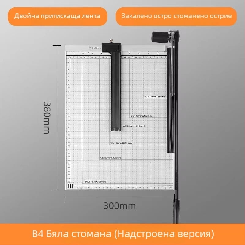 Ръчен мини подрязвач за хартия A4/A5 за рязане на снимки и визитки