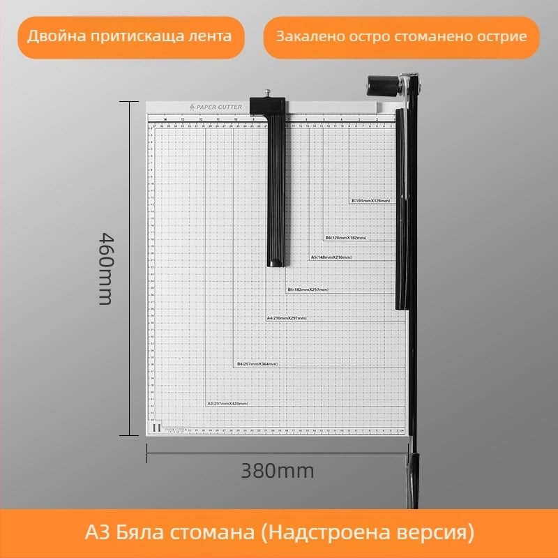 Ръчен мини подрязвач за хартия A4/A5 за рязане на снимки и визитки