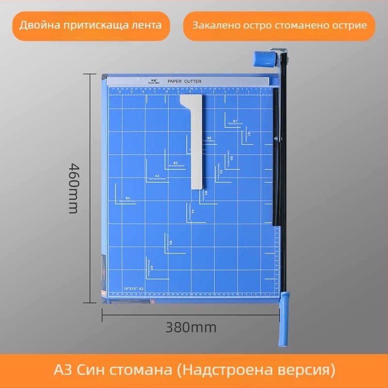Ръчен мини подрязвач за хартия A4/A5 за рязане на снимки и визитки