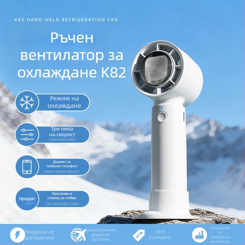 2026 нов модел ръчен охладителен вентилатор с турбина, силен въздушен поток, държач за телефон, мини вентилатор с полупроводниково охлаждане