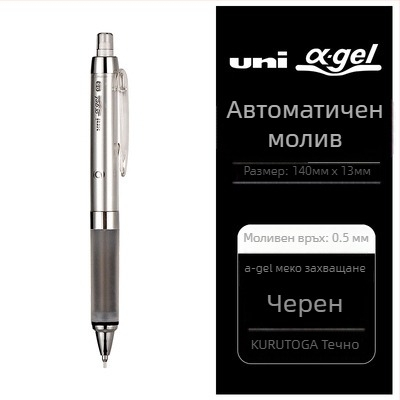 Mitsubishi M5-858GG автоматично въртящ се молив 0,5 мм графитна жилка