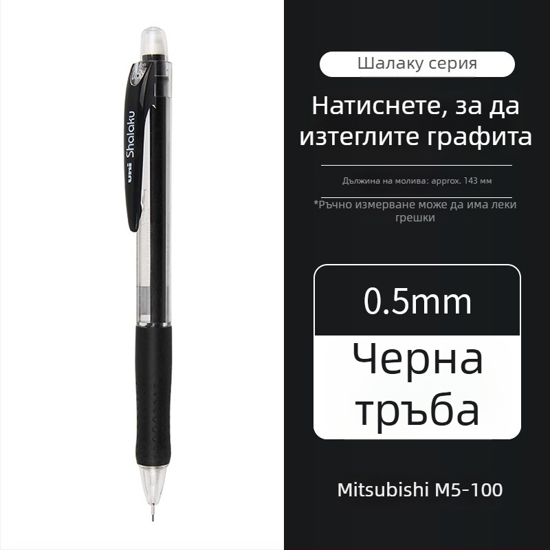 UNI/Mitsubishi механичен молив M5-100, пластмасов корпус, 12 бр. в кутия, за писане