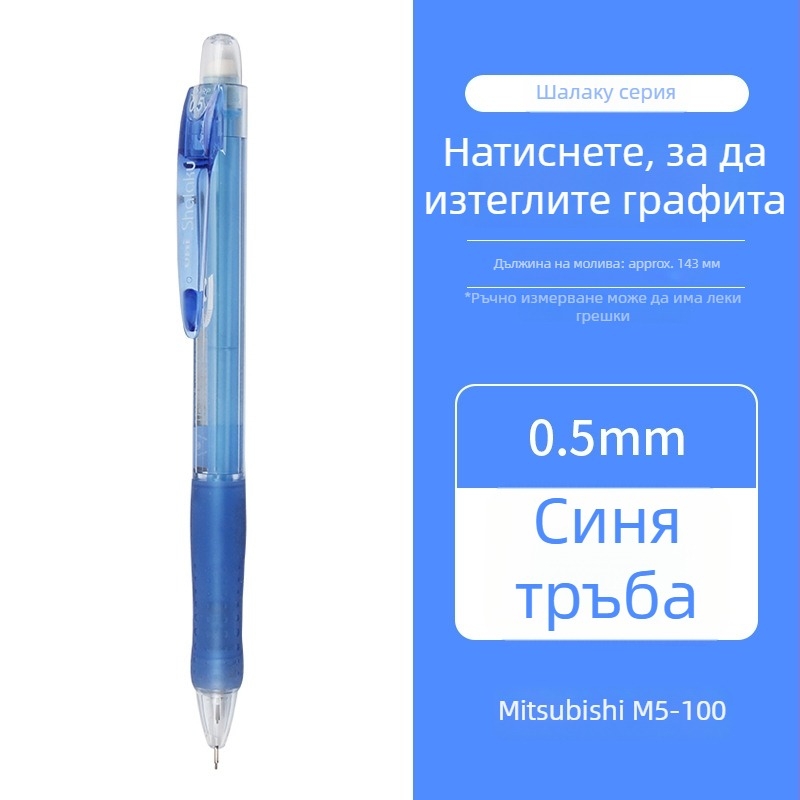 UNI/Mitsubishi механичен молив M5-100, пластмасов корпус, 12 бр. в кутия, за писане