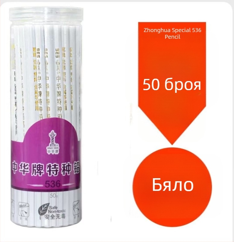 Карпентърски молив 536 – дървен корпус, HB графит, модел 536