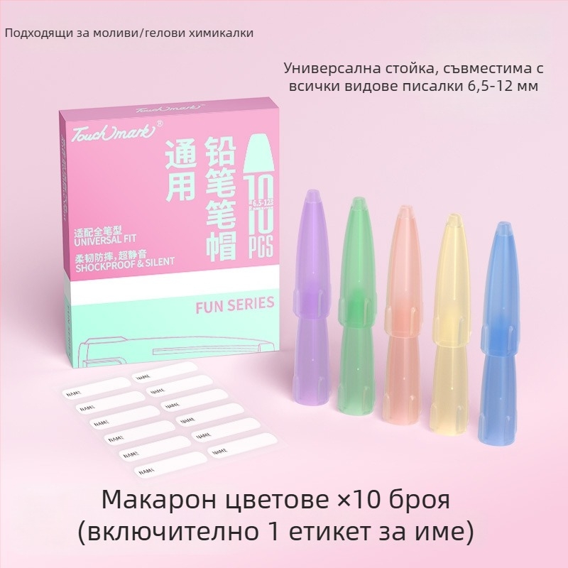 Touchmark капачка за молив, TPU, 10 броя, защита на молив