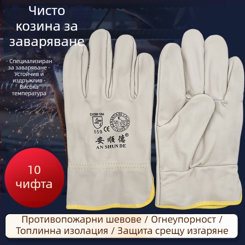 Заваръчни ръкавици от телешка кожа, Марка: Other; Употреба: Other; Материал: Телешка кожа