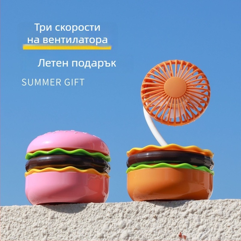 Настолен вентилатор във форма на хамбургер и пържени картофи – USB зареждане, вградена батерия 500–800mAh, 3 скорости, безчетков мотор, 5 лопатки