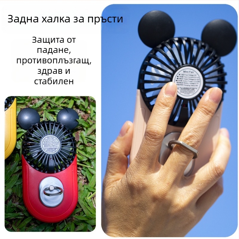Карикатурен ръчен вентилатор за ученици, преносим, презареждащ, тих мини вентилатор за открито