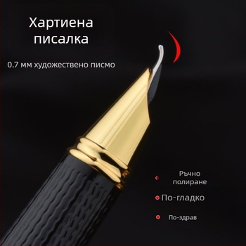 Перо за калиграфия с извит връх, метален корпус, иридиев връх