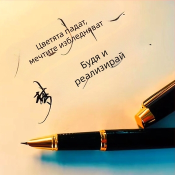Перо за калиграфия с извит връх, метален корпус, иридиев връх