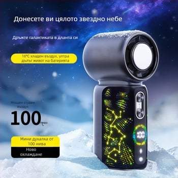 USB преносим ръчен вентилатор, вградена батерия 2000–4000 mAh, ледено охлаждане, 6 лопатки, 5 скорости, безчетков мотор, за открита употреба