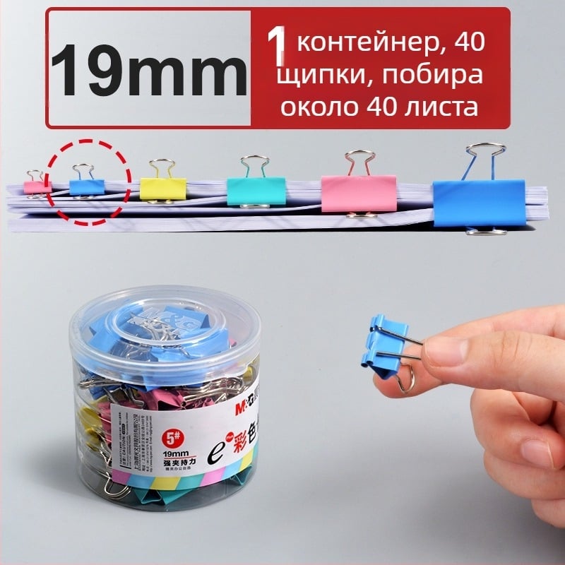 M&G Morning Light Големи клипчета за документи от неръждаема стомана - опаковани в тръба, офисни клипчета
