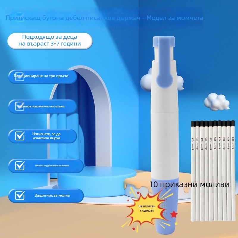 Държач за молив за начинаещи — коректор захвата и позата, пластмасов, 1 бр., за деца в началното училище