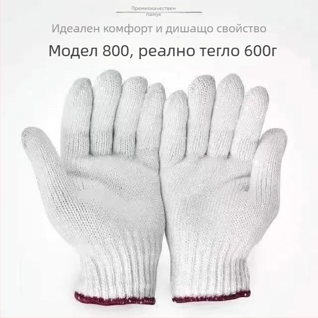 Ръкавици за трудова защита, дишащи памучни марля, износоустойчиви, високотемпературни, устойчиви на разрези, противохлъзгащи