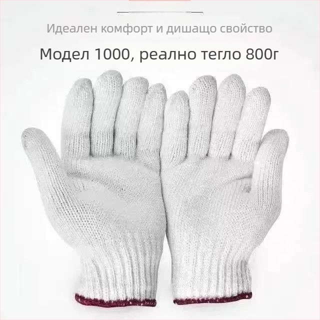 Ръкавици за трудова защита, дишащи памучни марля, износоустойчиви, високотемпературни, устойчиви на разрези, противохлъзгащи