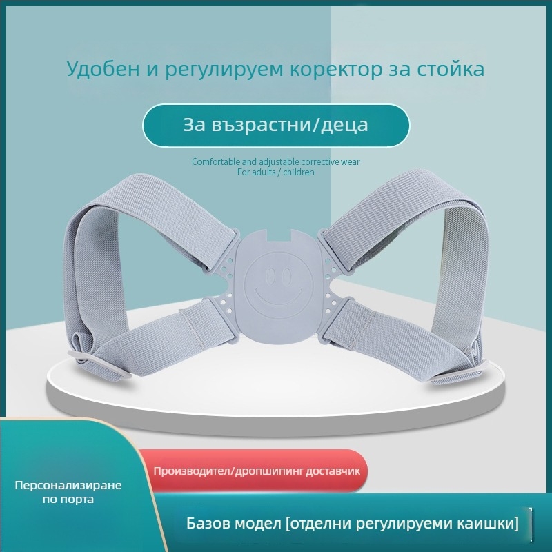 Коректор за стойка KL-5930, 2020, интелигентен вибриращ режим против кифоза, дишащ