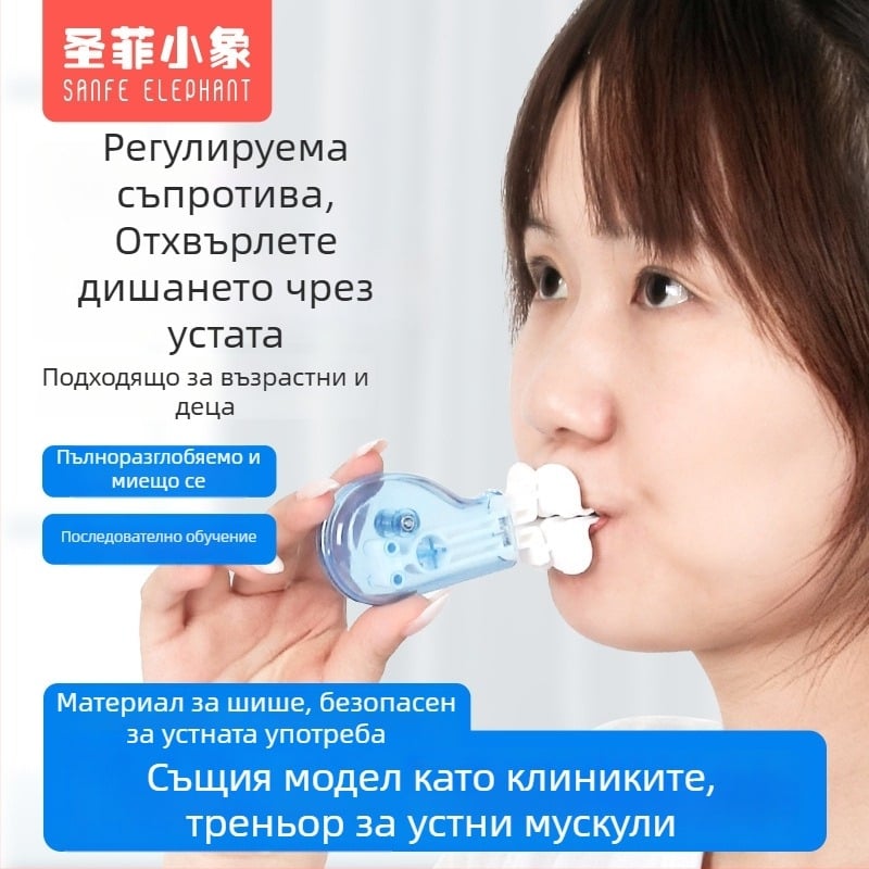 Уред за трениране на устните мускули и коректор за дишане през устата за деца със сънна аденоидна хипертрофия — комплект Sanfe Elephant