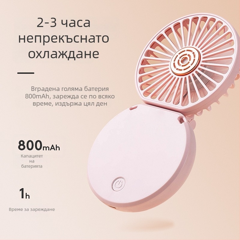 Сгъваем USB преносим мини вентилатор за дом и пътувания - тих, 3 скорости, вградена батерия 300-500 mAh