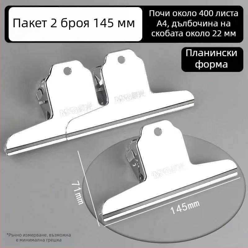 Държател за документи с клип във форма на планина, метален, Morning light