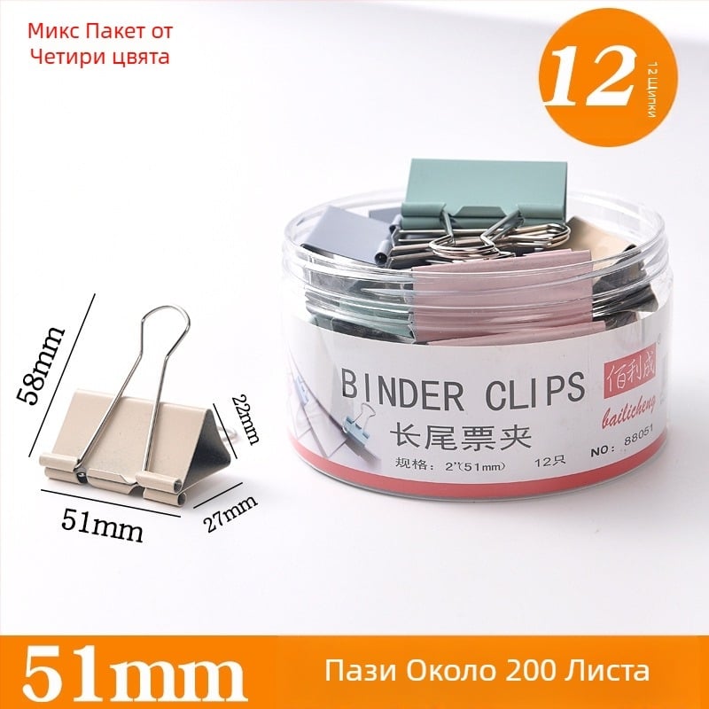 Метален клип за сметки, марка Bailicheng, модел 88051