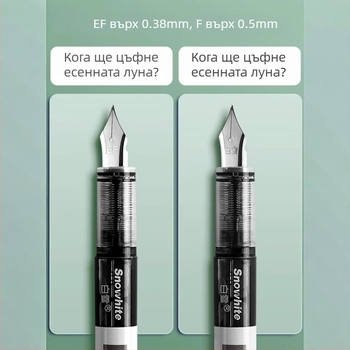 White Snow еднократна фонтанна писалка, връх 0.38 мм EF, пластмасов корпус, директно подаване на течна мастило, голям капацитет
