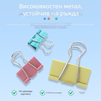 Метален клип за документи с дълга опашка, цветен офис клип
