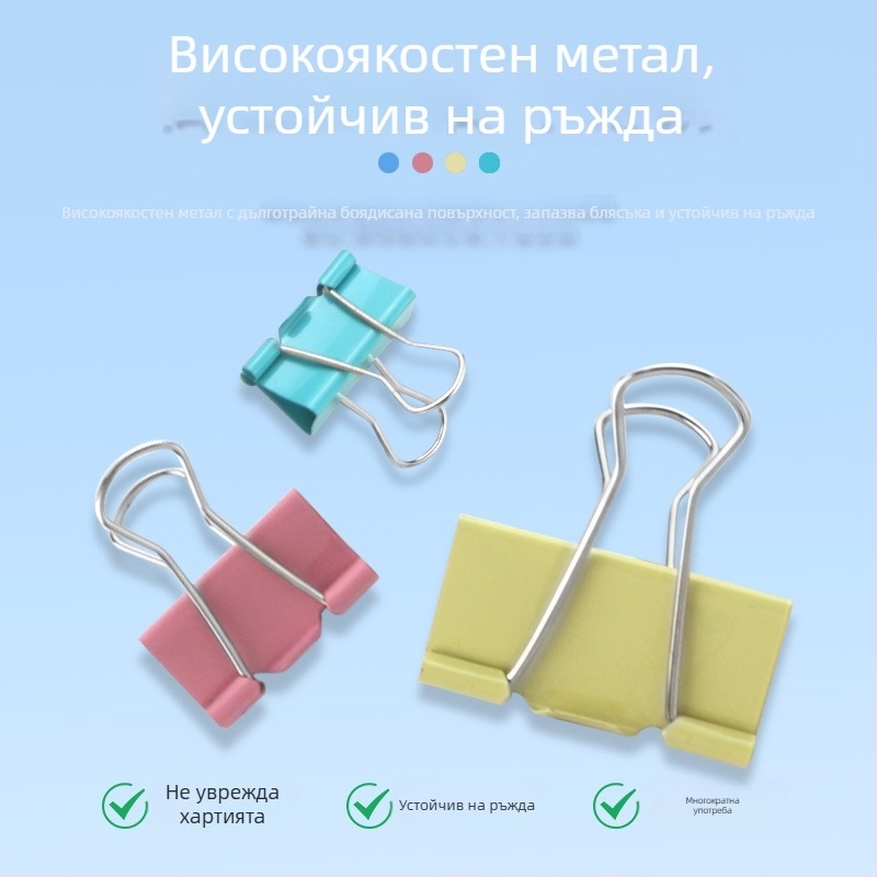 Метален клип за документи с дълга опашка, цветен офис клип