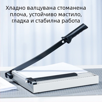 Deli 8014 метален офисен резач за хартия