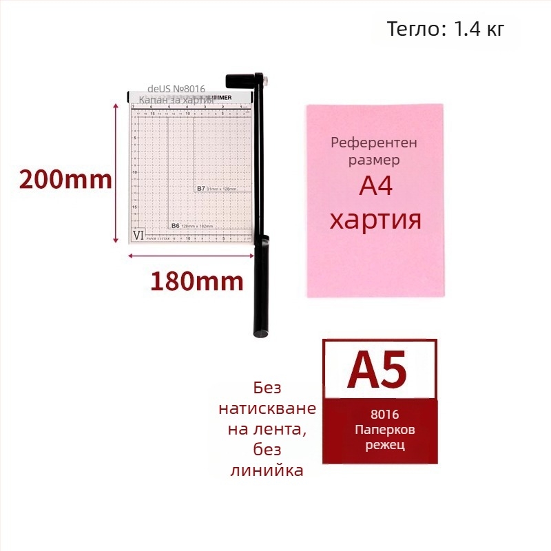 Deli 8014 метален офисен резач за хартия