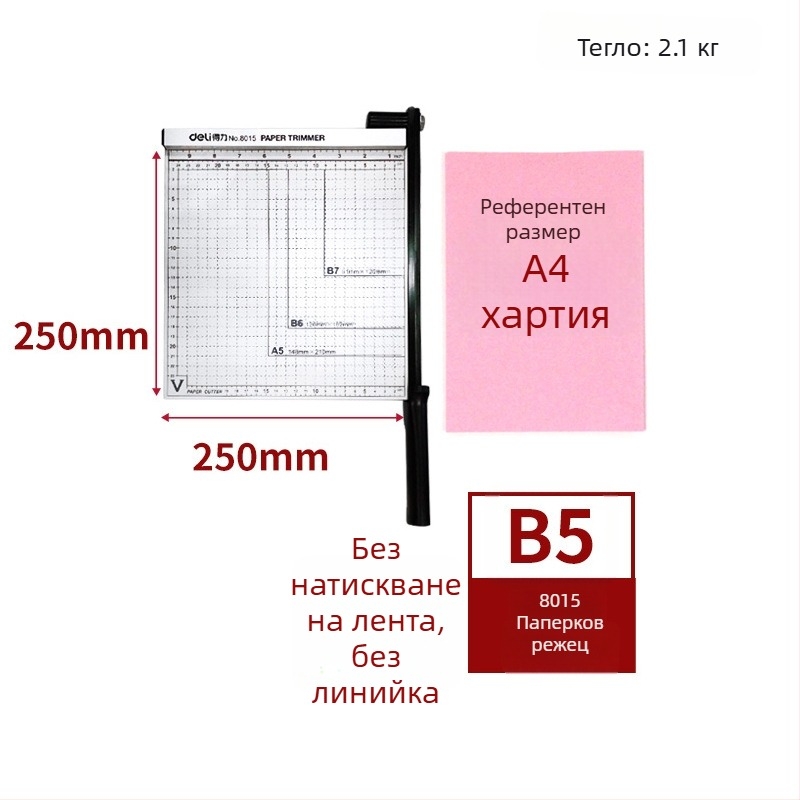 Deli 8014 метален офисен резач за хартия