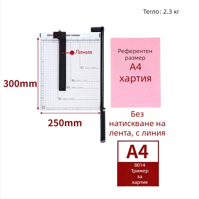 Deli 8014 метален офисен резач за хартия