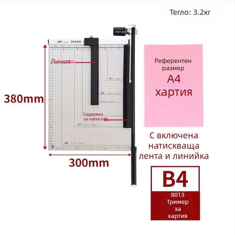 Deli 8014 метален офисен резач за хартия