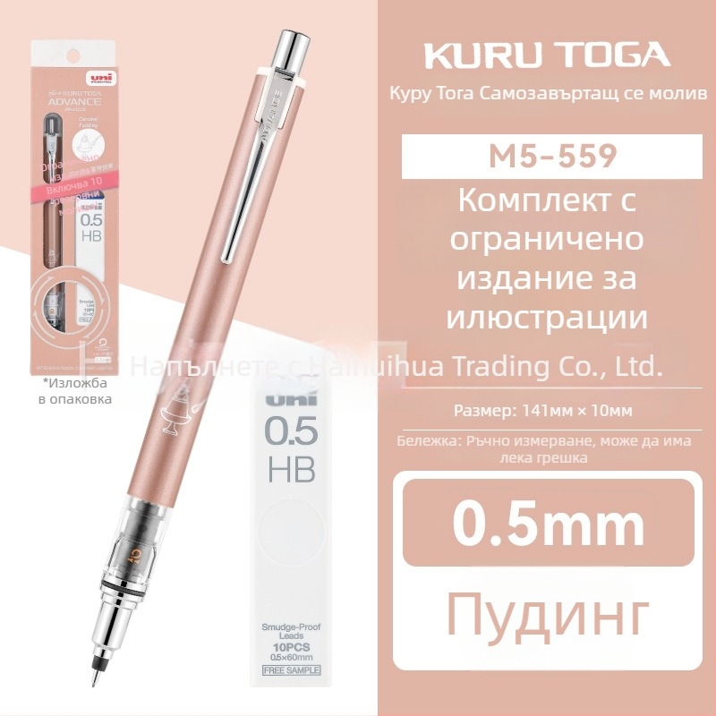UNI Mitsubishi механичен молив M5-559, 0,5 мм, пластмасов корпус, анимационен стил, без острилка