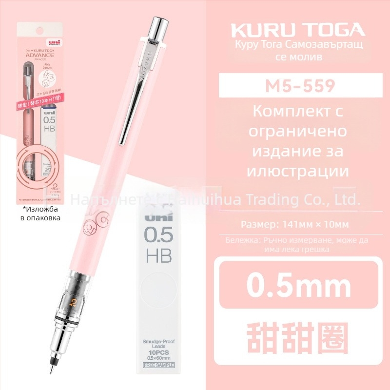 UNI Mitsubishi механичен молив M5-559, 0,5 мм, пластмасов корпус, анимационен стил, без острилка