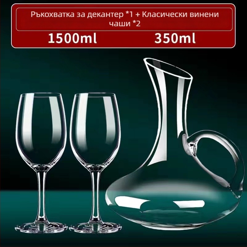 Комплект декантер и чаши за вино, стил лукс и ретро, капацитет 301-400 мл, стъкло, персонализиране налично, печат на лого