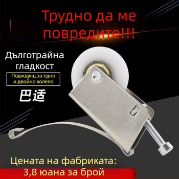 Ролка за плъзгащи се врати на шкафове, титановата сплав, за стъклени врати, изпъкнала и вдлъбната форма, марка Unique