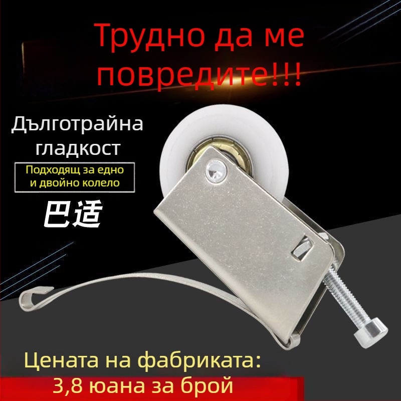 Ролка за плъзгащи се врати на шкафове, титановата сплав, за стъклени врати, изпъкнала и вдлъбната форма, марка Unique