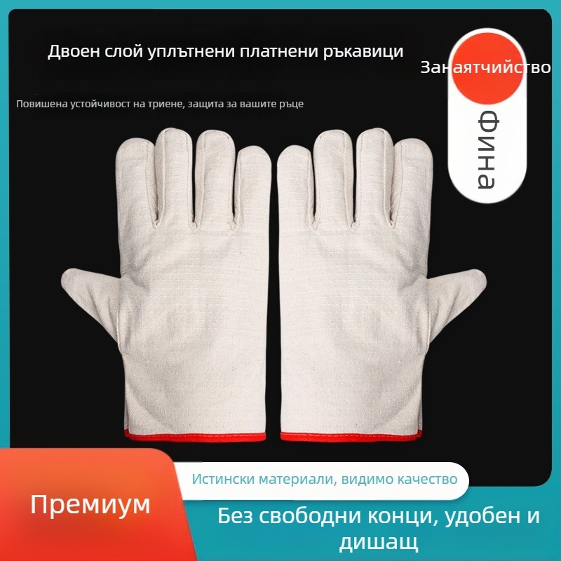 Платнени ръкавици за работа, двойнослойни, удебелени, напълно подплатени, антихлъзгащи, износоустойчиви, за механична обработка и заваряване