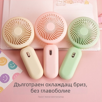 Ръчен USB-зареждаем мини вентилатор с 90° сгъваем дизайн, преносим настолен вентилатор — вградена литиева батерия (300–500 mAh); 5V/5W; шум 45–50 dB; 3 скорости