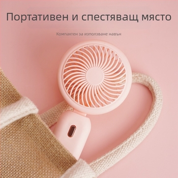 Ръчен USB-зареждаем мини вентилатор с 90° сгъваем дизайн, преносим настолен вентилатор — вградена литиева батерия (300–500 mAh); 5V/5W; шум 45–50 dB; 3 скорости