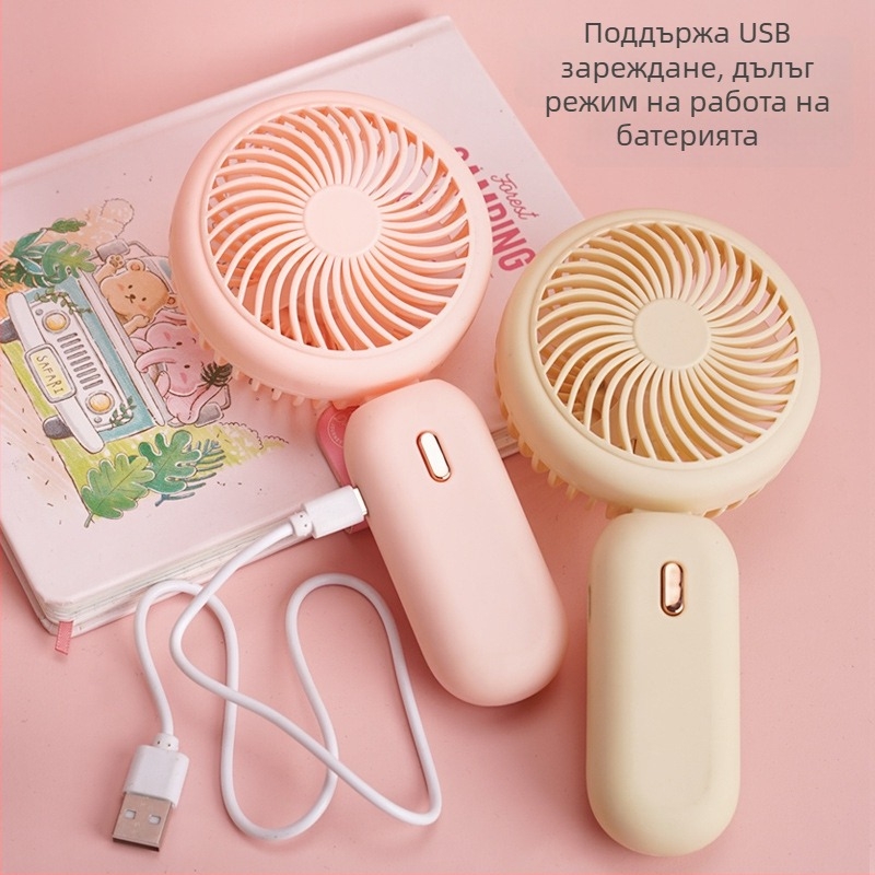 Ръчен USB-зареждаем мини вентилатор с 90° сгъваем дизайн, преносим настолен вентилатор — вградена литиева батерия (300–500 mAh); 5V/5W; шум 45–50 dB; 3 скорости